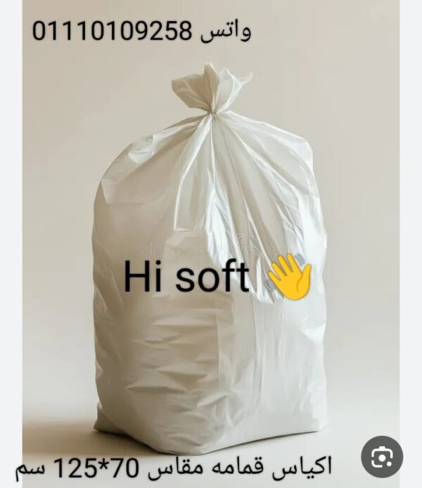 كيلو اكياس قمامه مقاس 70*125 سم