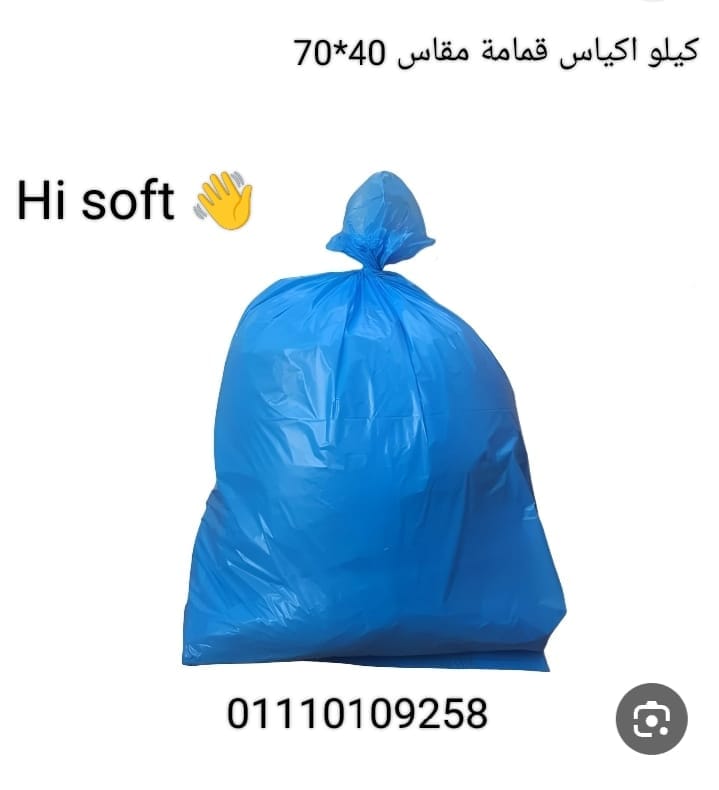 WhatsApp Image 2026-01-31 at 11.47.48 PM كيلو اكياس قمامه هاي سوفت جروب مقاس 40*70سم - الصورة 1