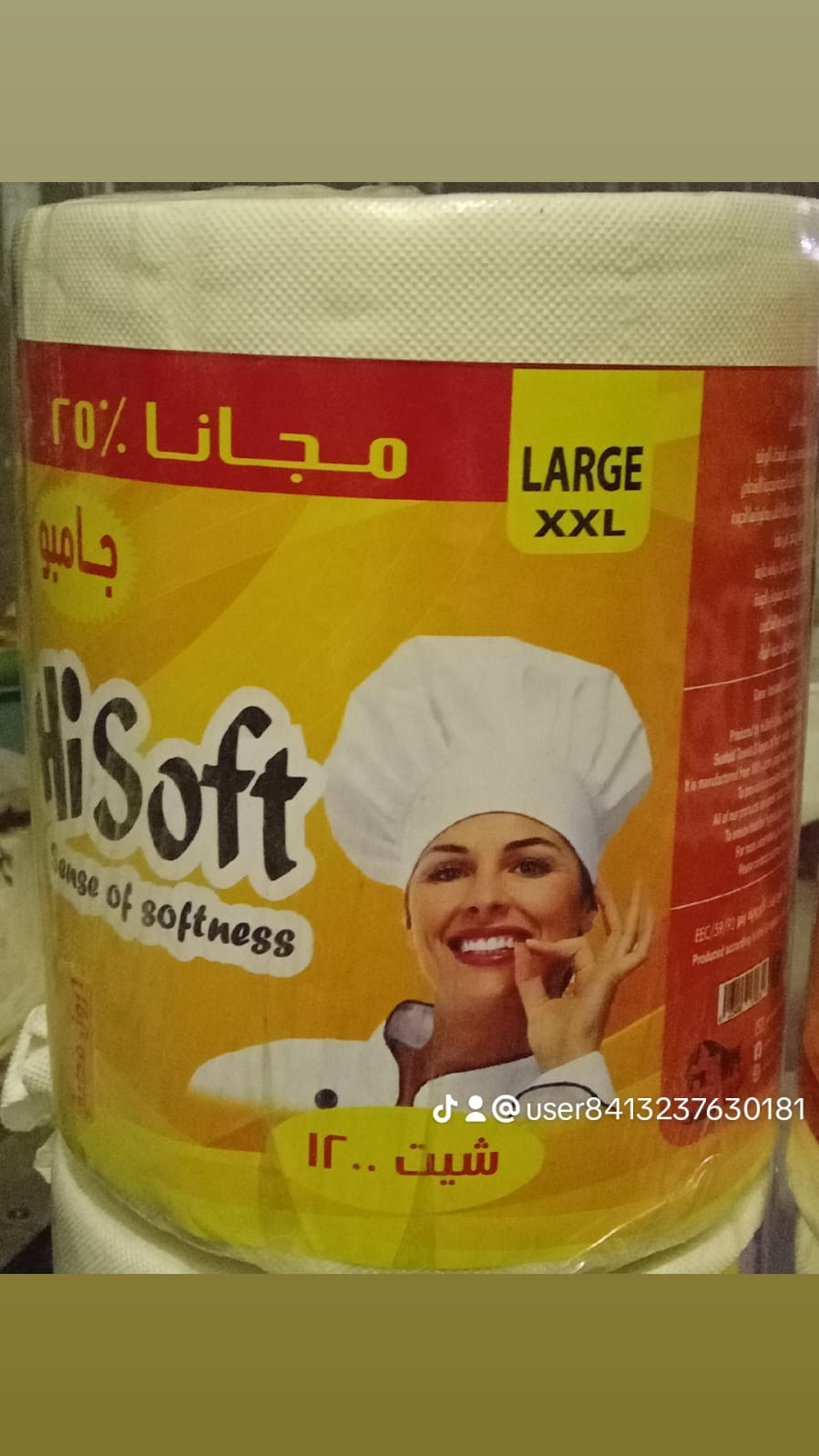 WhatsApp Image 2026-02-01 at 10.51.29 PM مناديل مطبخ هاى سوفت 4طبقه وزن كيلو و200 - الصورة 1
