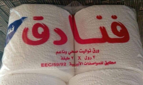 مناديل تواليت ه‍اى سوفت عاليه الجوده شديد الامتصاص 120جرام