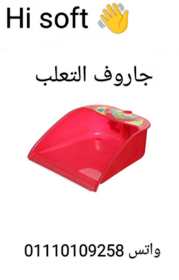 جاروف التعلب